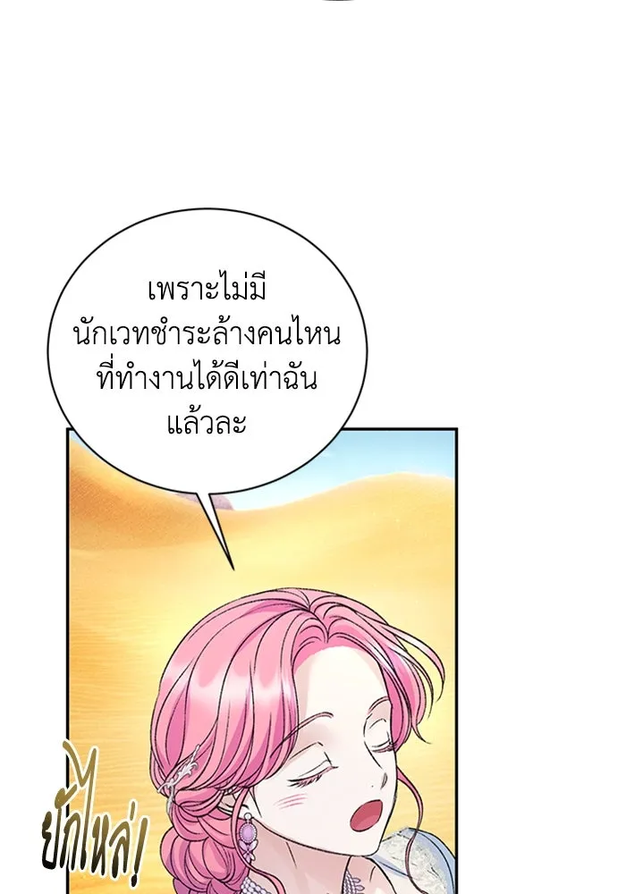 ไหนบอกว่าฉันใกล้ตาย ตอนที่ ตอนพิเศษ 5 รูปที่ 59