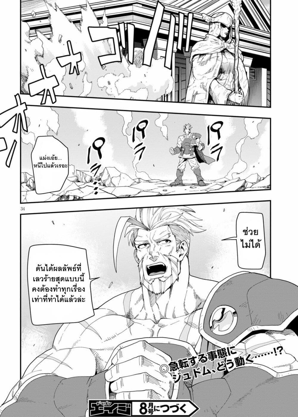 Manga-lc-com อ่านมังงะ อ่านการ์ตูน ออนไลน์ ฟรี Konjiki no Moji Tsukai – Yuusha Yonin ni Makikomareta Unique Cheat ตอนที่ 1 2 3 4 5 6 7 8 9 10 11 12 13 14 ฟรี ไม่มีโฆษณา Manga-lc - อ่าน มังงะ อ่าน การ์ตูน ออนไลน์ อ่านมังงะ ฟรี