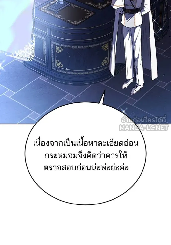 เจ้าสาวอัคนีดำ ตอนที่ 103 รูปที่ 70