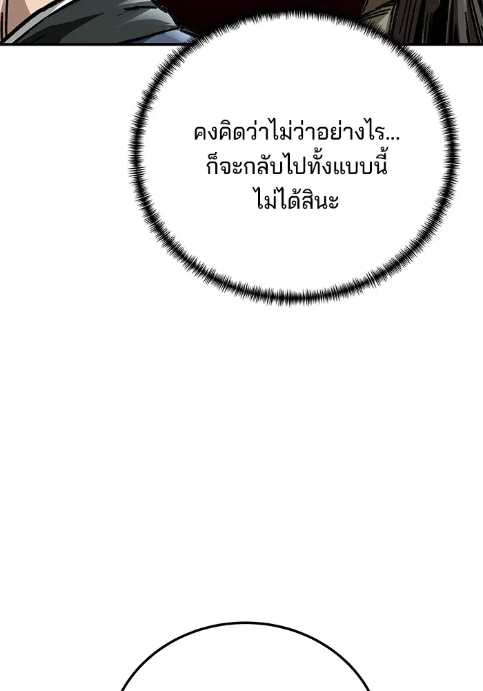 คุณปู่จอมยุทธกับหลานสาวสุดแกร่ง ตอนที่ 44 รูปที่ 115