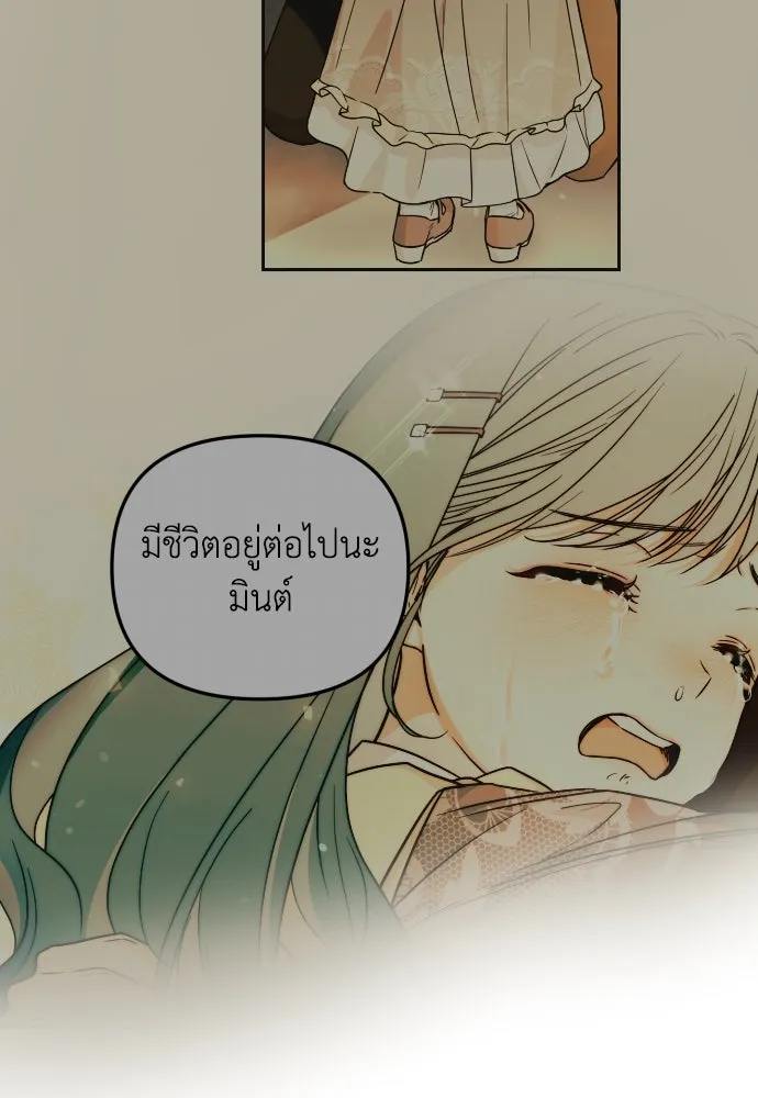 เลดี้มินต์ ตอนที่ 23 รูปที่ 67