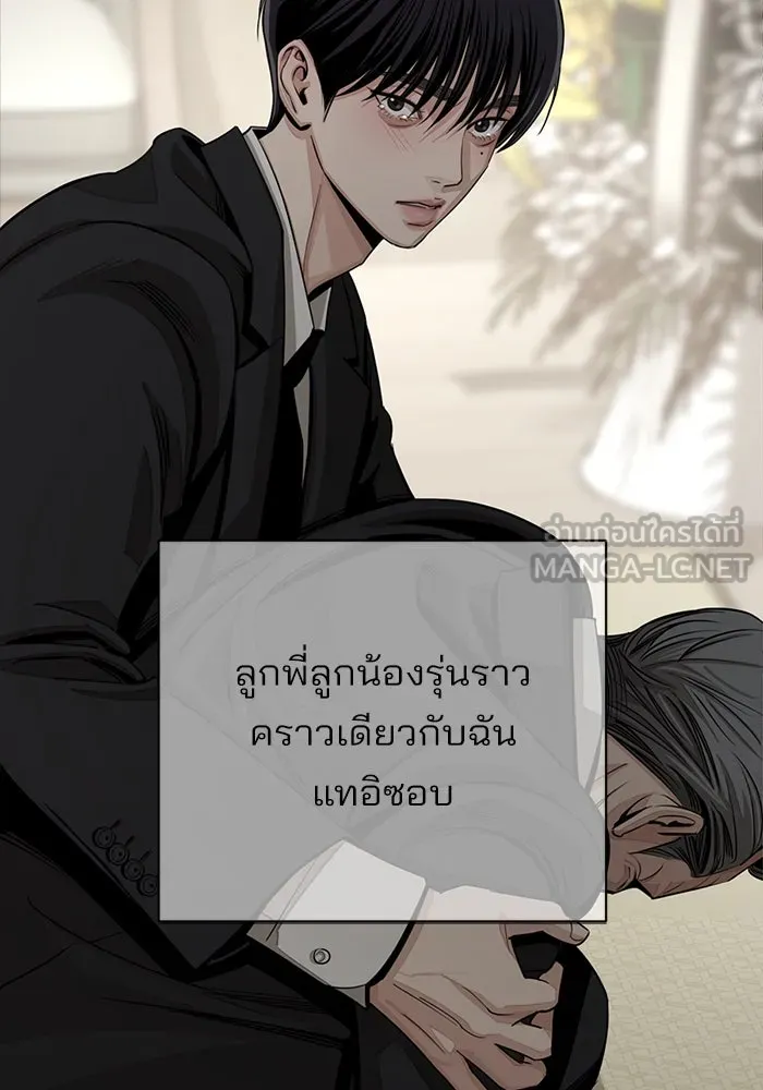 ความรักของอิซอบ ตอนที่ 80 รูปที่ 93