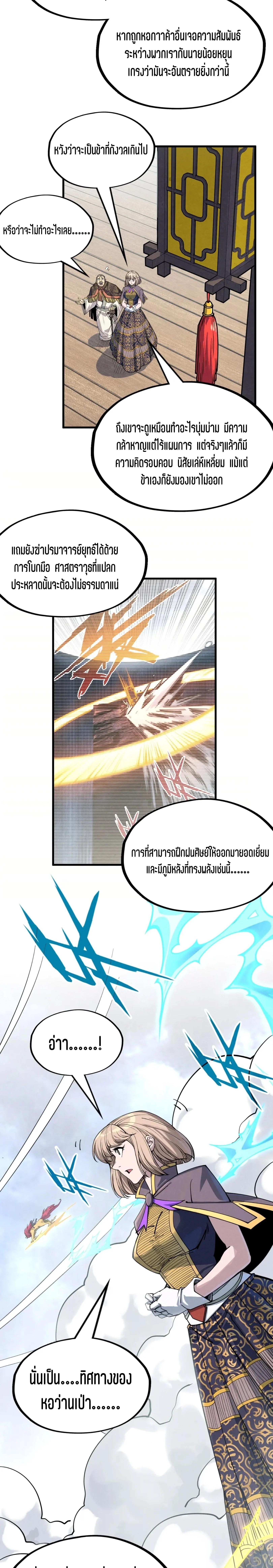 Manga-lc-com อ่านมังงะ อ่านการ์ตูน ออนไลน์ ฟรี The Eternal Supreme ตอนที่ 1 2 3 4 5 6 7 8 9 10 11 12 13 14 ฟรี ไม่มีโฆษณา Manga-lc - อ่าน มังงะ อ่าน การ์ตูน ออนไลน์ อ่านมังงะ ฟรี