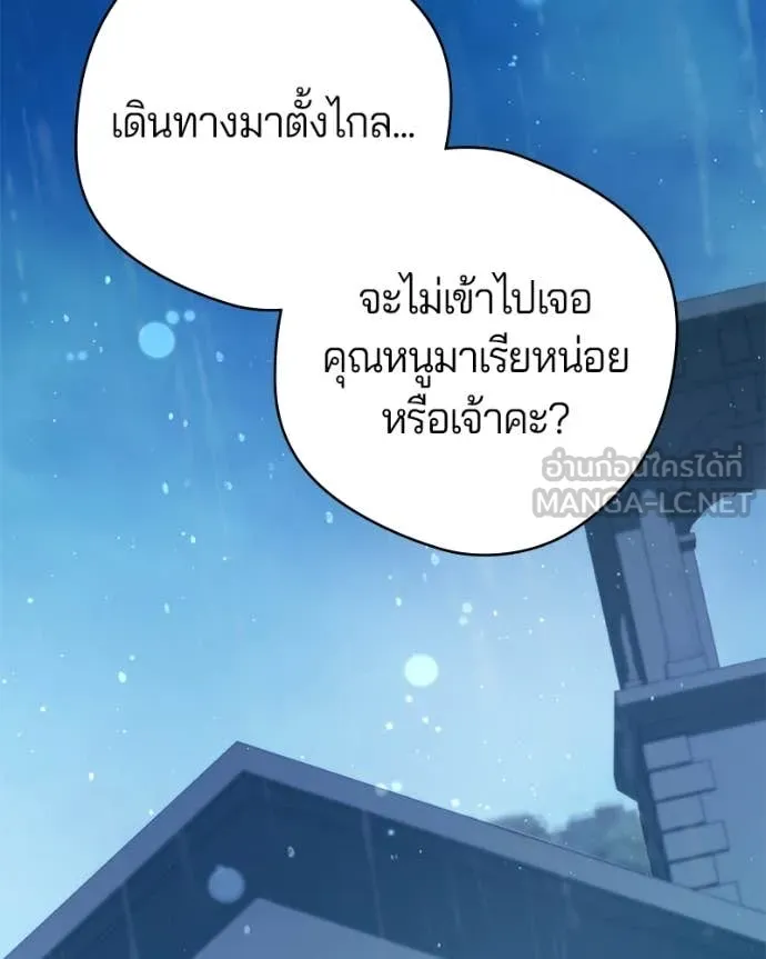 ถ้าเป็นนางร้าย ตอนที่ 35 รูปที่ 36
