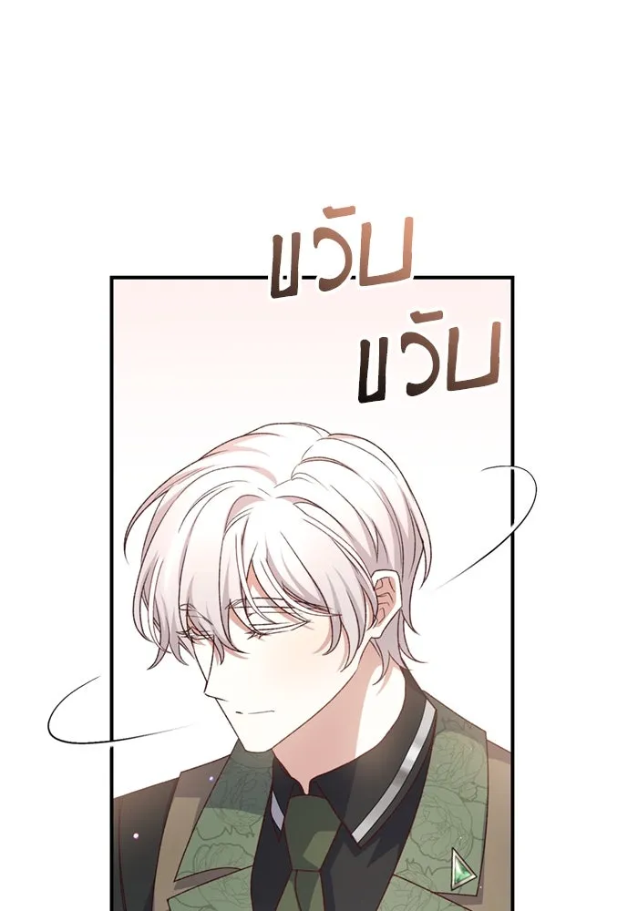 เกิดใหม่คราวนี้ ขอเป็นคนดีดูสักครั้ง ตอนที่ 67 รูปที่ 122