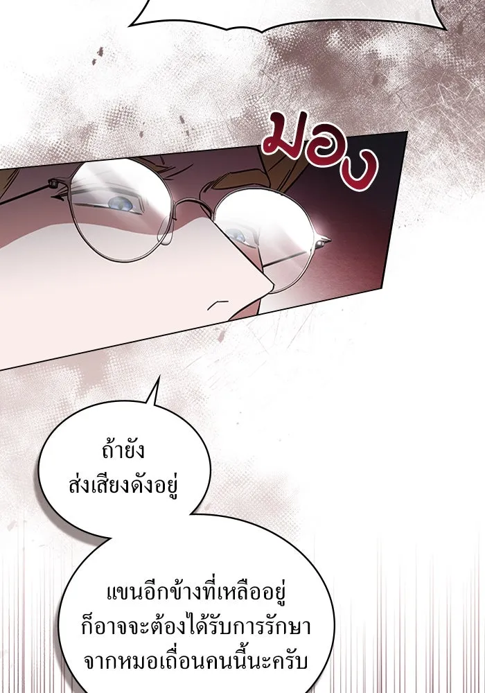 กู้ชีวิตลิขิตท่านเอิร์ล ตอนที่ 32 รูปที่ 49