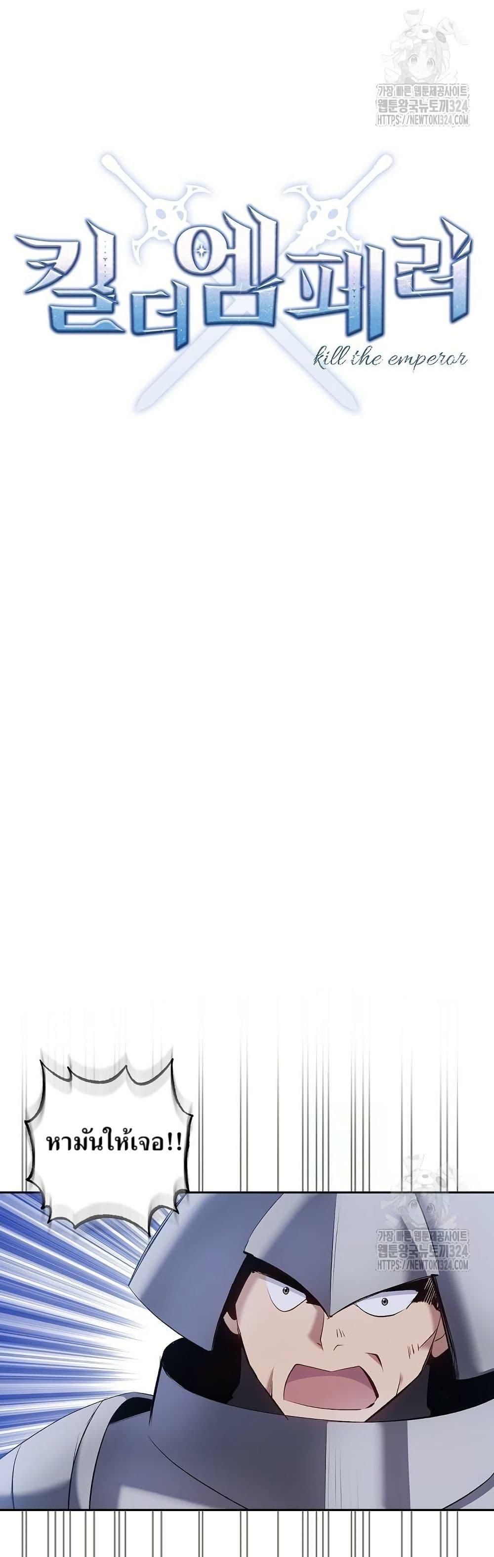 Manga-lc-com อ่านมังงะ อ่านการ์ตูน ออนไลน์ ฟรี Kill the Emperor ตอนที่ 1 2 3 4 5 6 7 8 9 10 11 12 13 14 ฟรี ไม่มีโฆษณา Manga-lc - อ่าน มังงะ อ่าน การ์ตูน ออนไลน์ อ่านมังงะ ฟรี