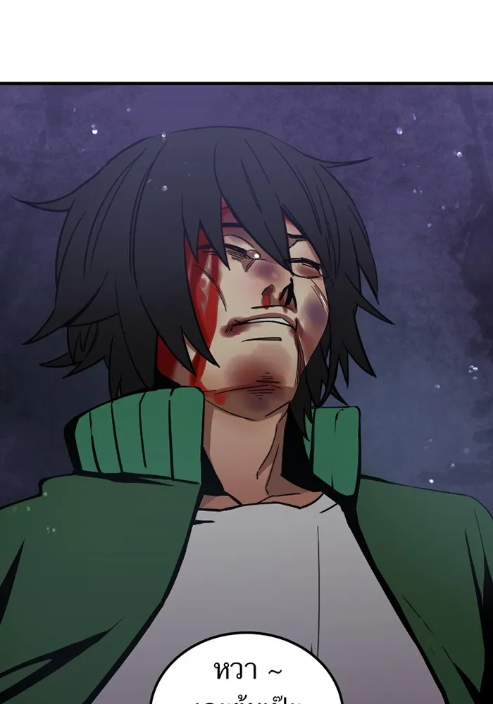 เพลเยอร์เลือดเทวะ ตอนที่ 2 ประตูสีรุ้ง รูปที่ 245