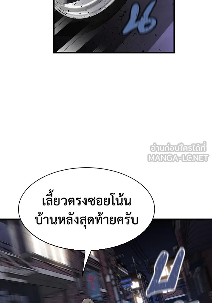 มีนา เกิดมาล่า ตอนที่ 46 รูปที่ 63