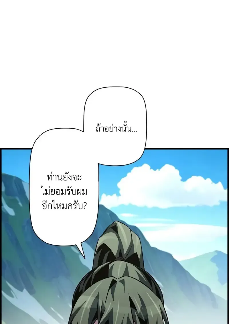 Necromancer_s Evolutionary Traits ตอนที่ ตอนที่ 95 รูปที่ 103