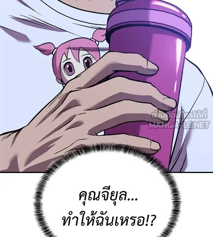 เรียกฉันว่าพระเจ้า ตอนที่ 81 รูปที่ 138