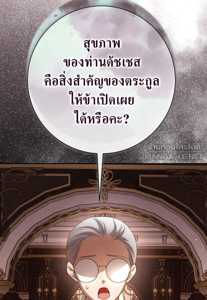 ชิงชีวิตพลิกลิขิตชะตา ตอนที่ 193. ปิดปากเงียบ(1) รูปที่ 81