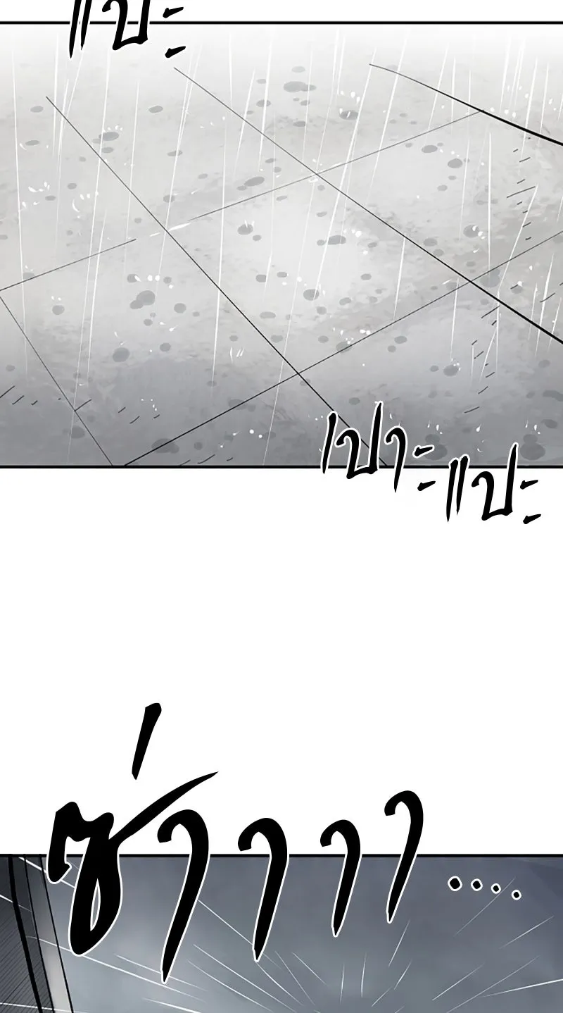 Player ตอนที่ 124 รูปที่ 112