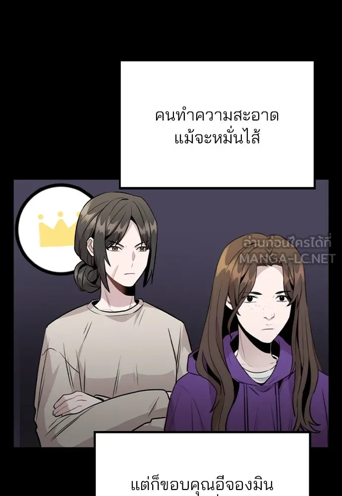 รักผิดแผน ตอนที่ 45 รูปที่ 69