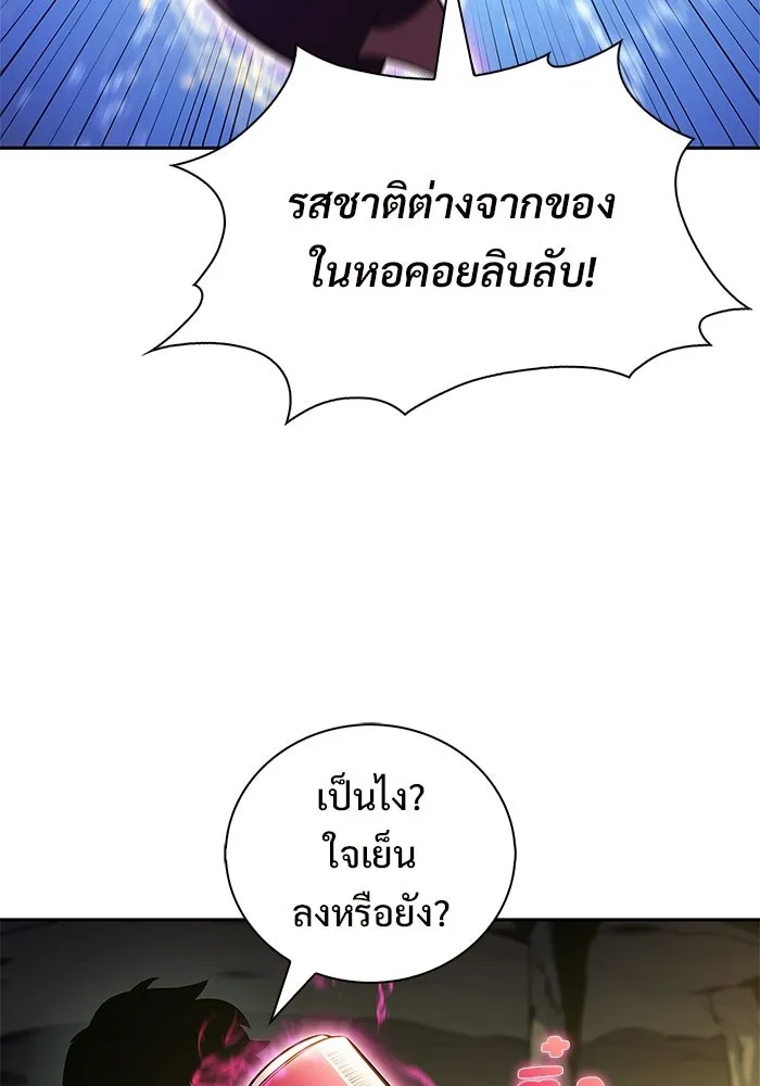 ผู้เล่นหน้าใหม่เลเวลแมกซ์ ตอนที่ 225 อาวุธชิ้นใหม่ (2) รูปที่ 4