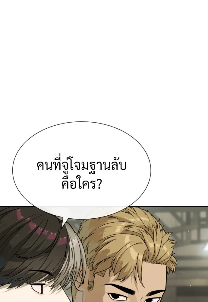 นักฆ่าย้อนวัย ตอนที่ 94 รูปที่ 169