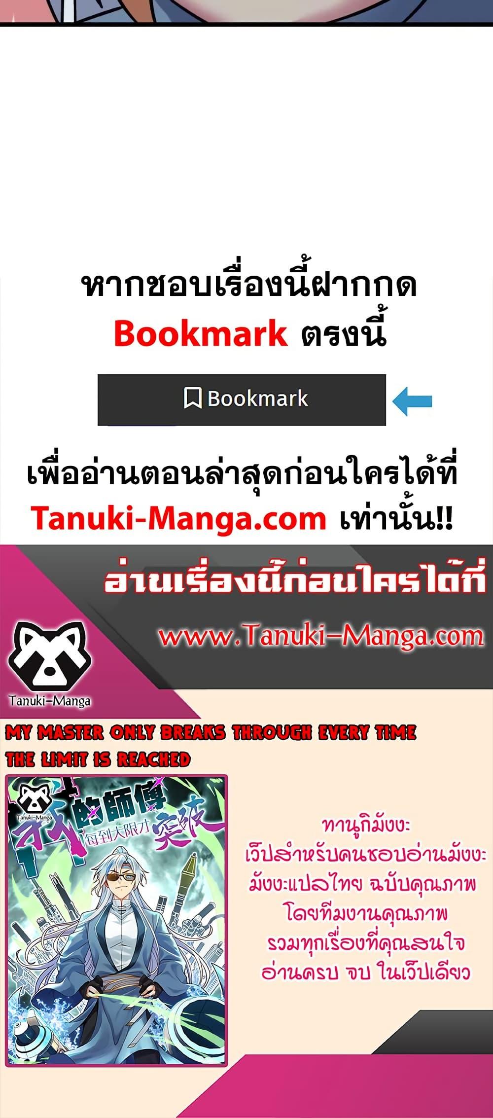 Manga-lc-com อ่านมังงะ อ่านการ์ตูน ออนไลน์ ฟรี My Master Only Breaks Through Every Time the Limit Is Reached ตอนที่ 1 2 3 4 5 6 7 8 9 10 11 12 13 14 ฟรี ไม่มีโฆษณา Manga-lc - อ่าน มังงะ อ่าน การ์ตูน ออนไลน์ อ่านมังงะ ฟรี