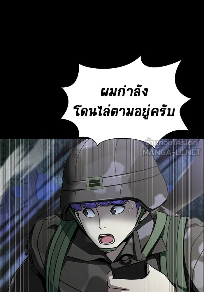 เพลเยอร์นักกินเหล็ก ตอนที่ 43 รูปที่ 69