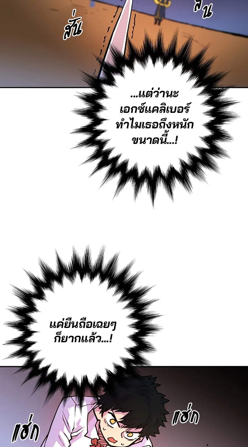 Player ตอนที่ 6 รูปที่ 70