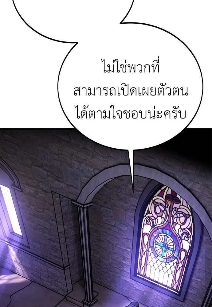 ไอ้เพลเยอร์นั่น ฉันฆ่ามันเอง ตอนที่ 49 รูปที่ 49