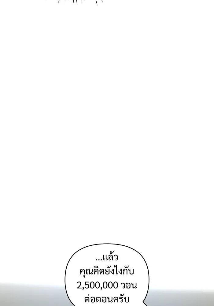 ฉันเนี่ยนะ นักแสดงขั้นเทพ ตอนที่ 5 รูปที่ 113