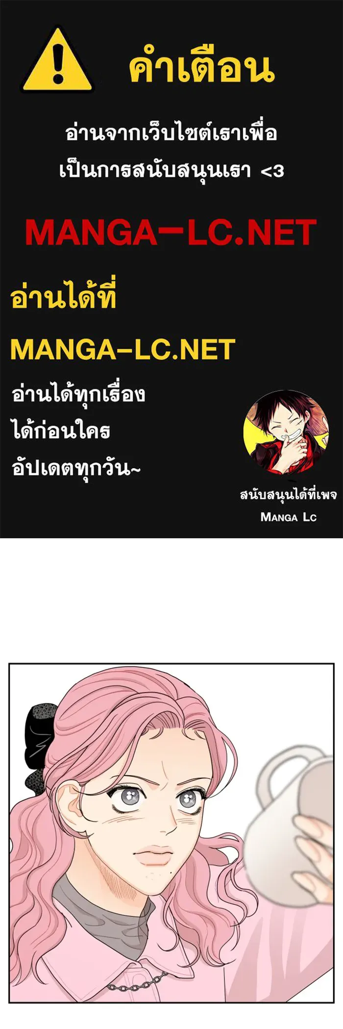 จริง ๆ แล้ว โอบารัมน่ะ… ตอนที่ 20 รูปที่ 1