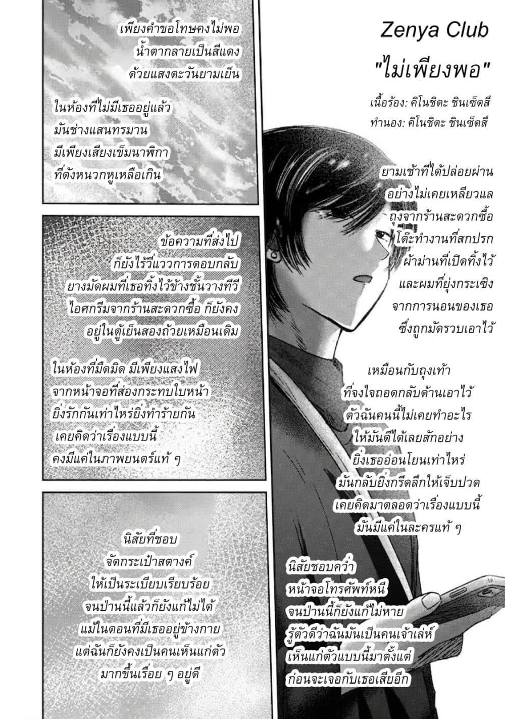 Manga-lc-com อ่านมังงะ อ่านการ์ตูน ออนไลน์ ฟรี Ueno-kun wa kaihatsu-zumi ตอนที่ 1 2 3 4 5 6 7 8 9 10 11 12 13 14 ฟรี ไม่มีโฆษณา Manga-lc - อ่าน มังงะ อ่าน การ์ตูน ออนไลน์ อ่านมังงะ ฟรี