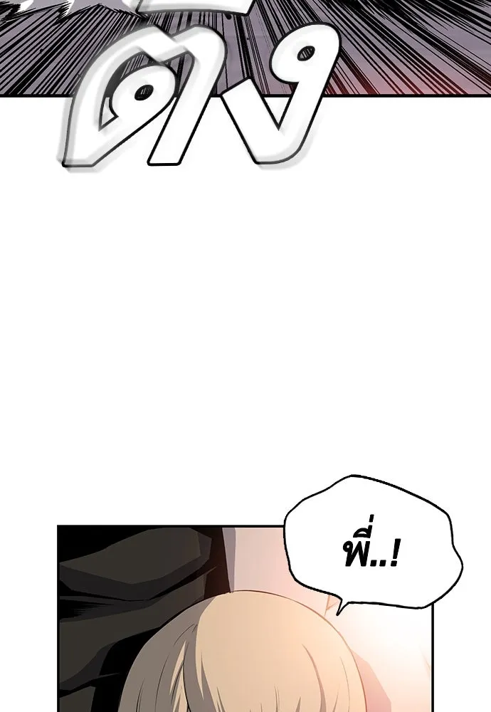 King Game ตอนที่ 17 ไม่เลวเลยนะ รูปที่ 107