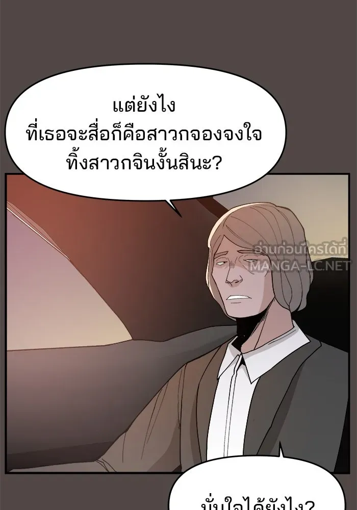 ห้องเรียนสาวแสบ ตอนที่ 75 รูปที่ 36
