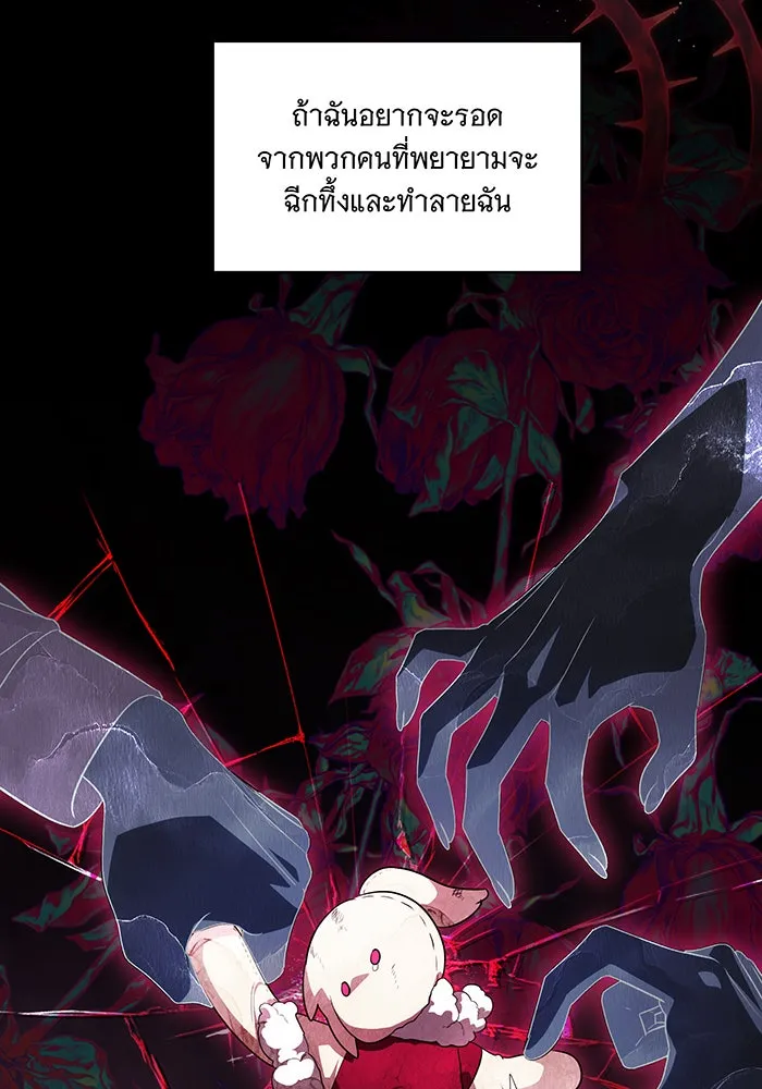 ทุกอย่างที่เสียไป ฉันขอทวงคืน ตอนที่ 53 รูปที่ 88