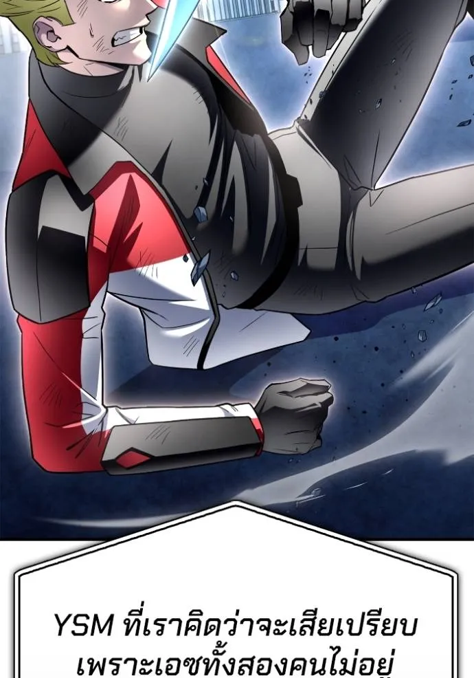 เกมของยอดมนุษย์ ตอนที่ 133 รูปที่ 92