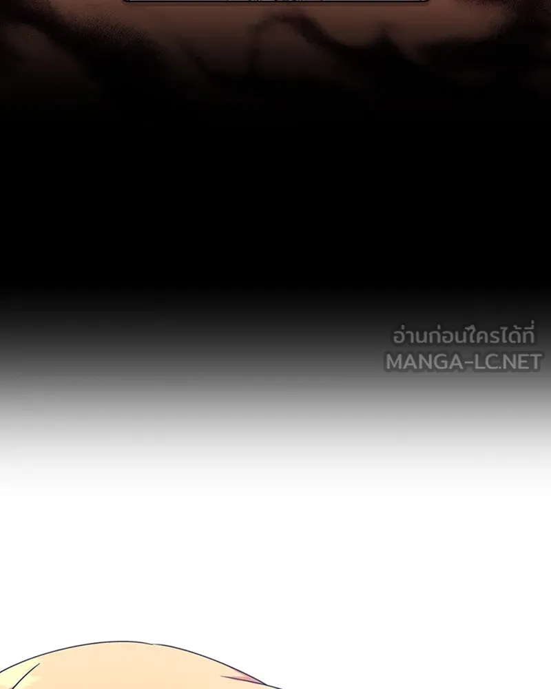 ภารกิจไล่ตามลุค บีเชล ตอนที่ 29 รูปที่ 3