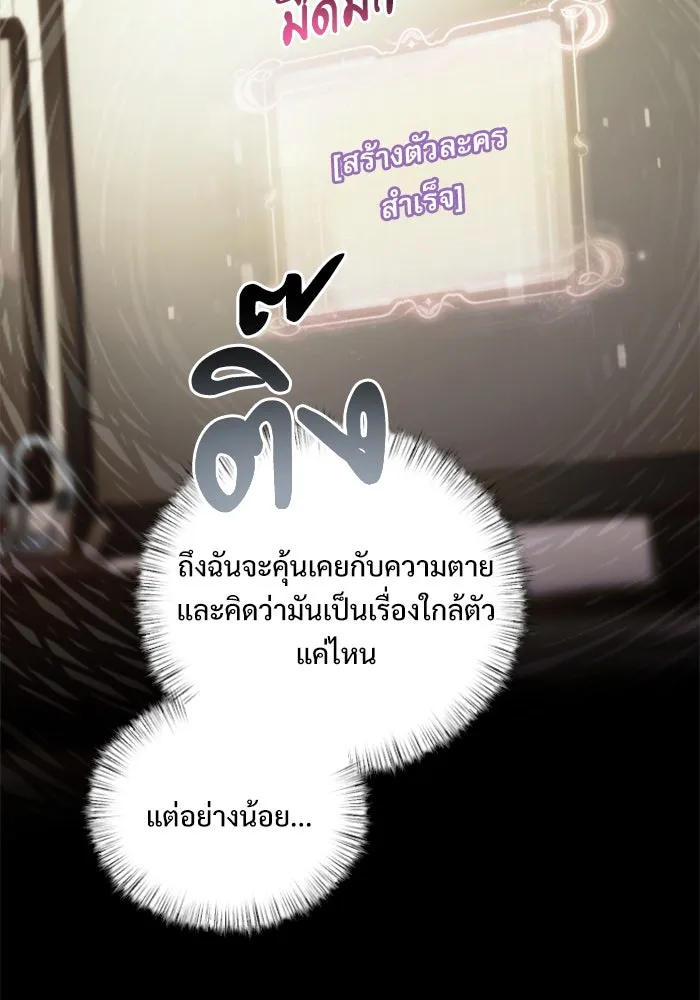 อัศวินดำล่าท้าเวลา ตอนที่ 1 รูปที่ 136