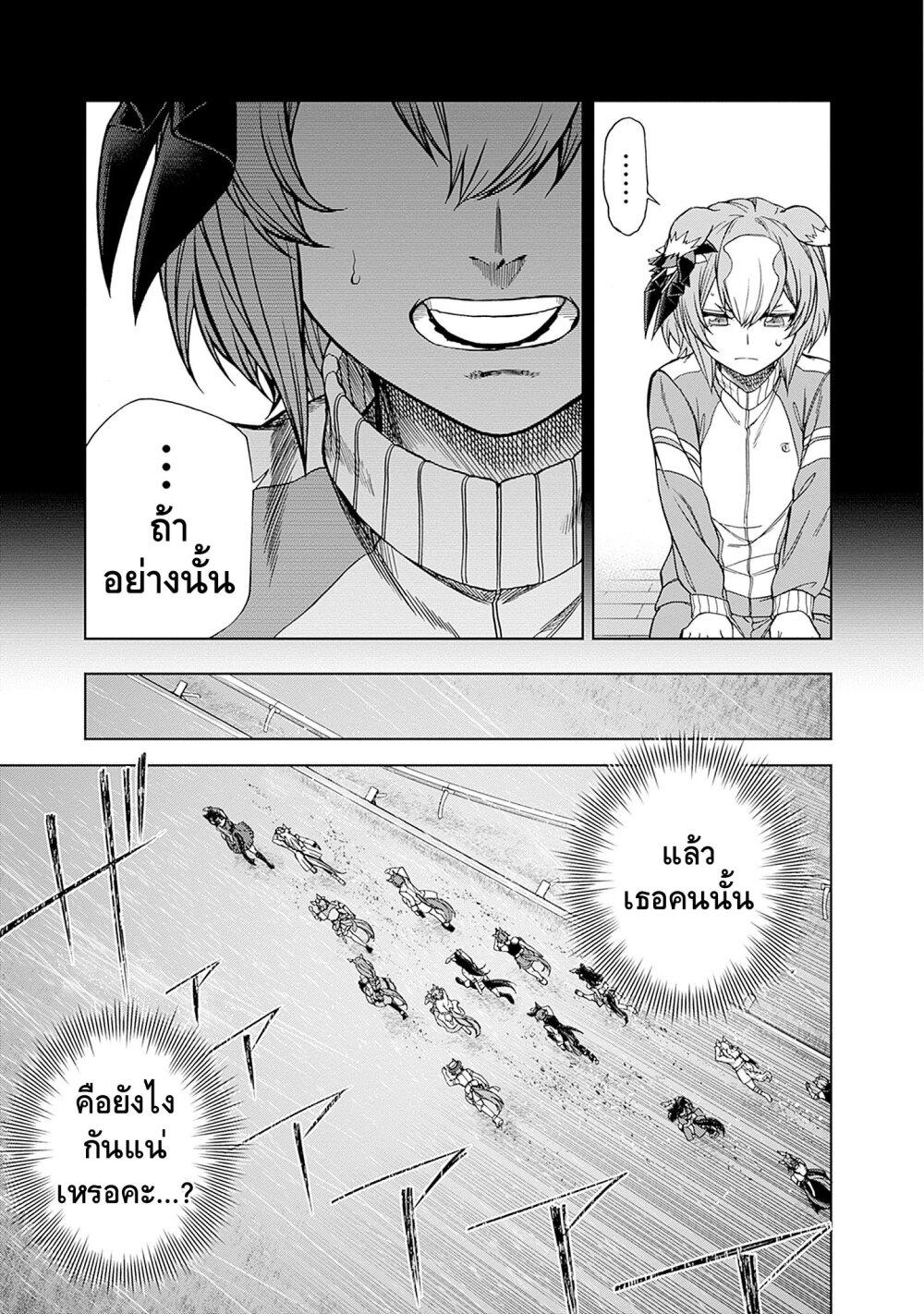 Manga-lc-com อ่านมังงะ อ่านการ์ตูน ออนไลน์ ฟรี Uma Musume Cinderella Gray ตอนที่ 1 2 3 4 5 6 7 8 9 10 11 12 13 14 ฟรี ไม่มีโฆษณา Manga-lc - อ่าน มังงะ อ่าน การ์ตูน ออนไลน์ อ่านมังงะ ฟรี