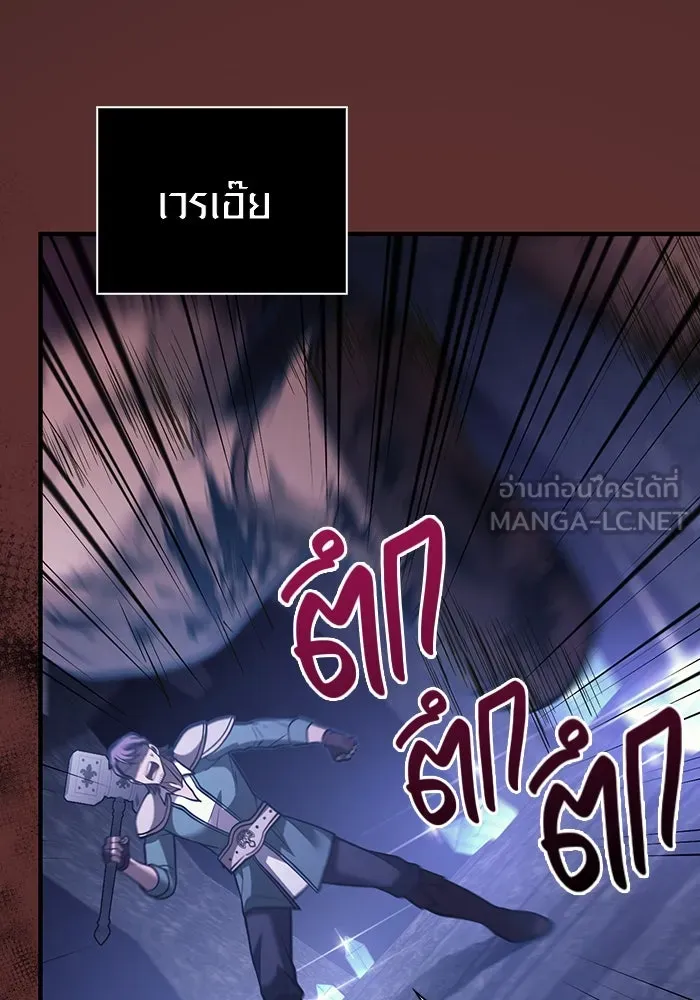 เอาชีวิตรอดในเกมฉบับคนเถื่อน ตอนที่ 6 รูปที่ 18