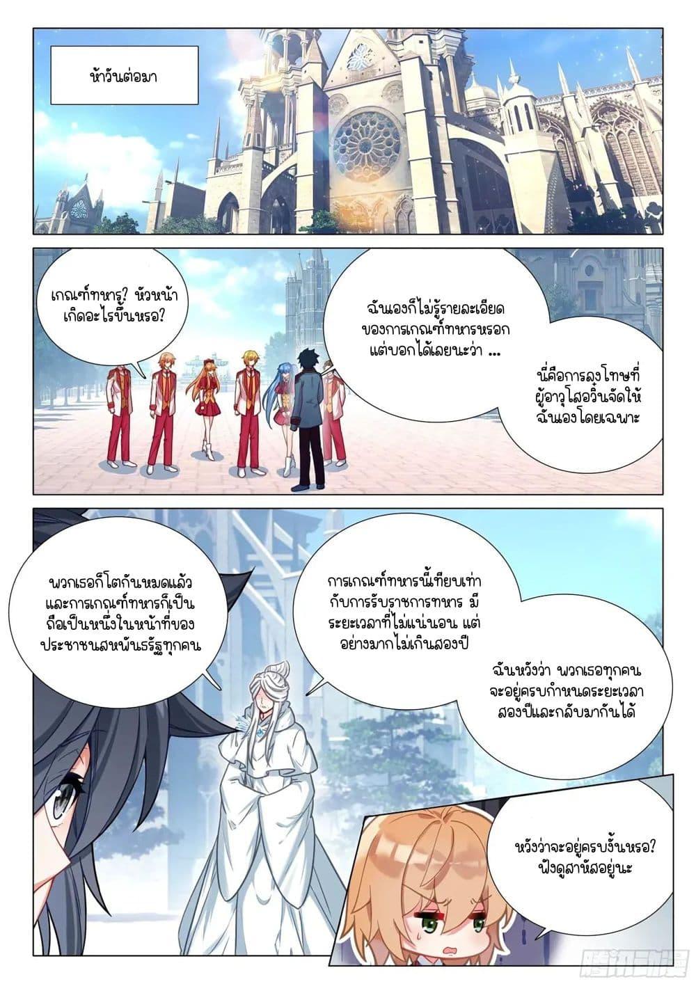 Manga-lc-com อ่านมังงะ อ่านการ์ตูน ออนไลน์ ฟรี Douluo Dalu 3 The Legend of the Dragon King ตอนที่ 1 2 3 4 5 6 7 8 9 10 11 12 13 14 ฟรี ไม่มีโฆษณา Manga-lc - อ่าน มังงะ อ่าน การ์ตูน ออนไลน์ อ่านมังงะ ฟรี
