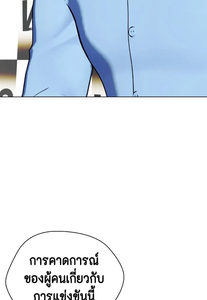 หมาหัวเน่า ตอนที่ 85 รูปที่ 140