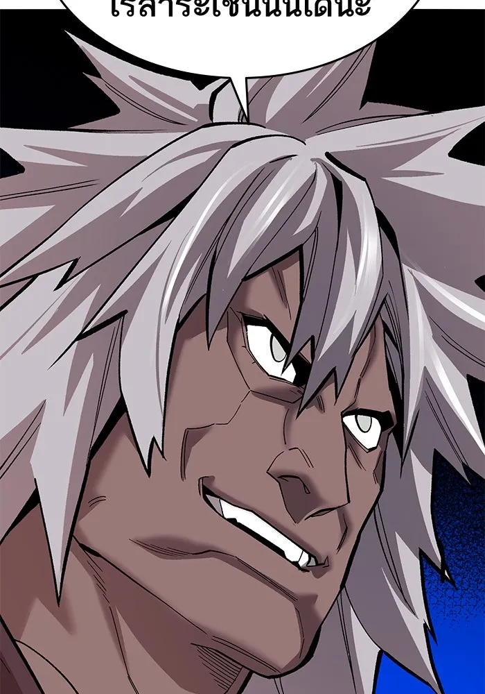 ยอดคนเลเวลทะลุ ตอนที่ 41 วิทยายุทธ์ (6) รูปที่ 190