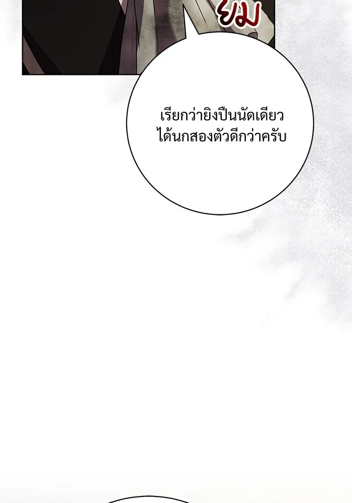 แด่ชู้รักของสามี ตอนที่ 71 รูปที่ 92