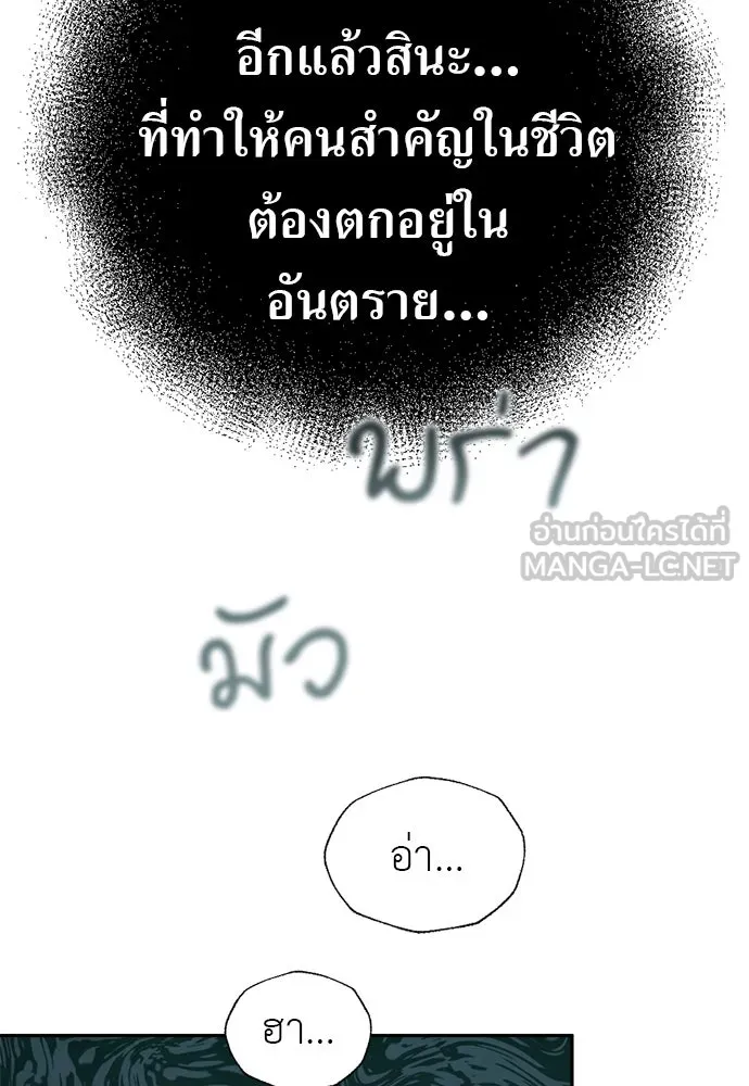 อัศวินเดลิเวอรี ตอนที่ 33 โฮลีโมลี รูปที่ 15