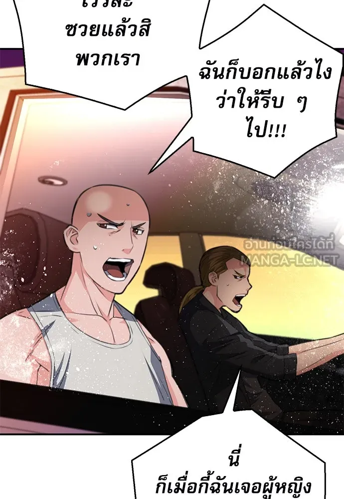 ดรูอิดแห่งสถานีโซล ตอนที่ 138 รูปที่ 39