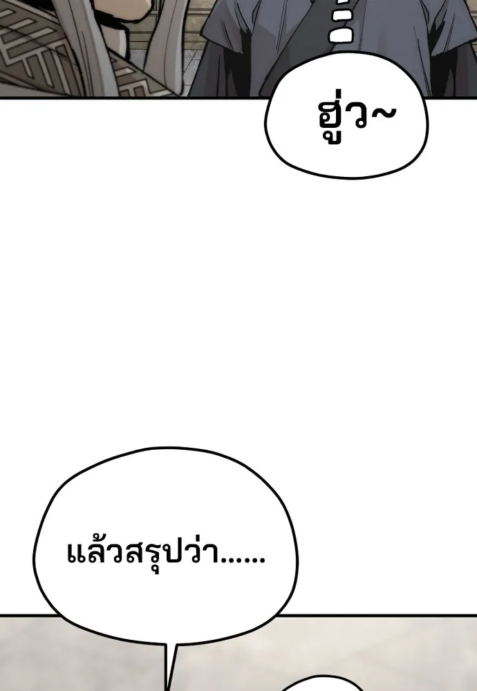 เส้นทางสู่เทพมาร ตอนที่ 141 รูปที่ 80