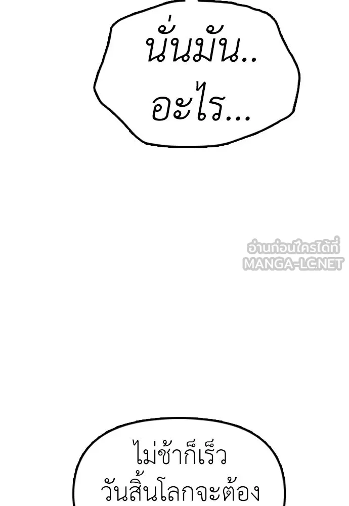 ผู้กล้าฝ่าวันสิ้นโลก ตอนที่ 59 จุดเริ่มต้นของไวรัสซอมบี้ รูปที่ 39