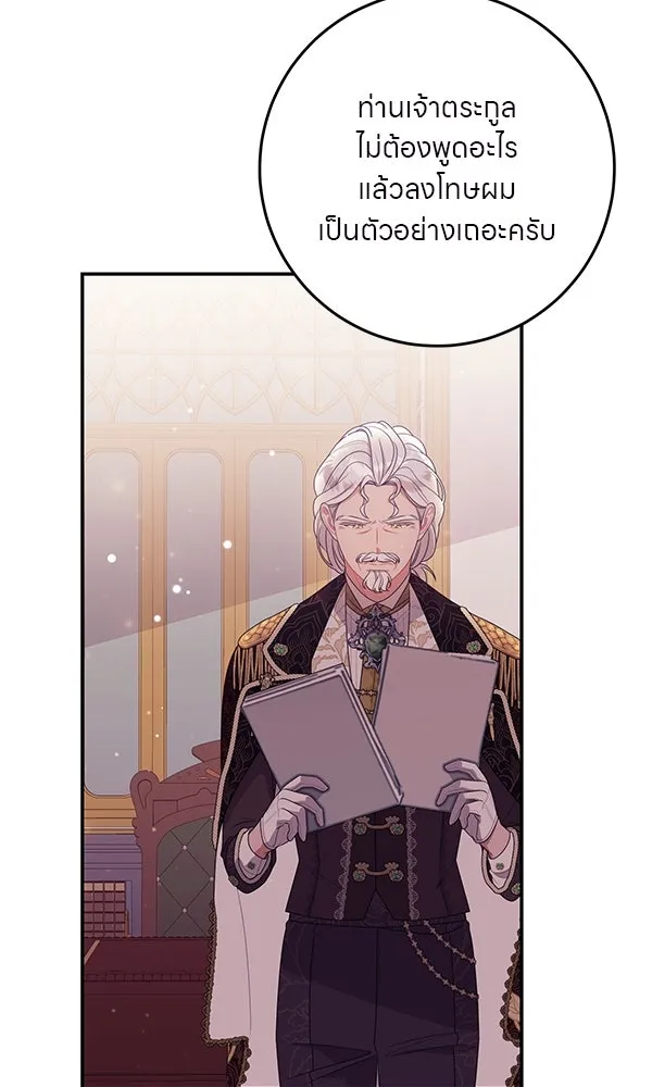 ครอบครัวผิดแผน ตอนที่ 29 รูปที่ 50