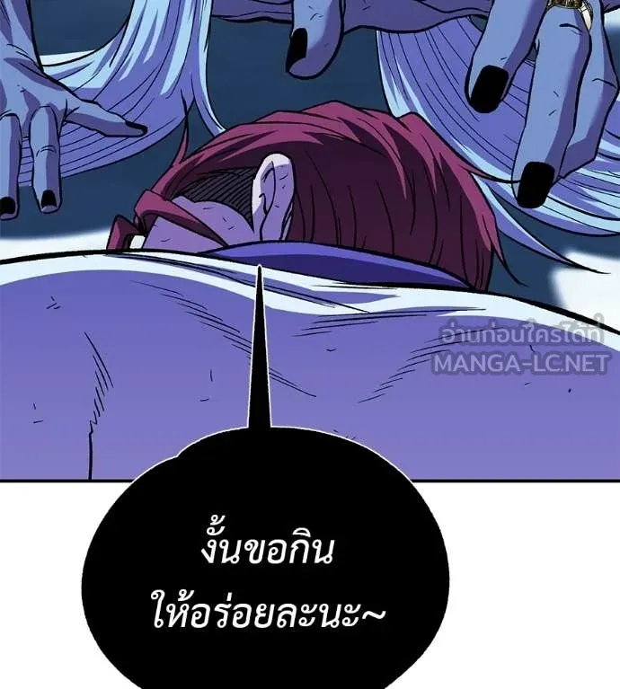 เรียกฉันว่าพระเจ้า ตอนที่ 84 รูปที่ 173