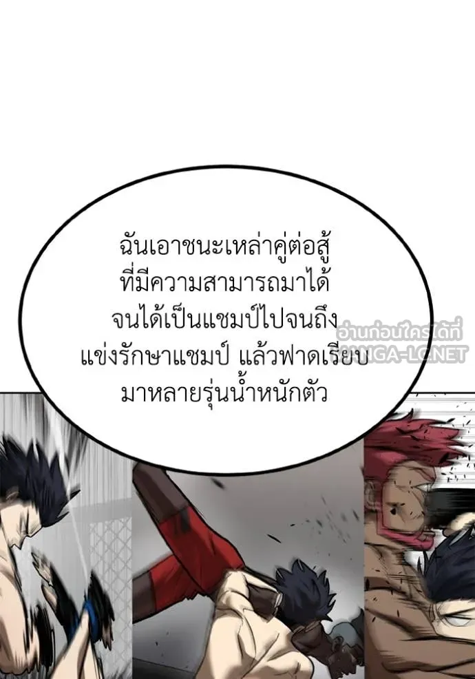 ราชาแห่งอ็อกทากอน ตอนที่ 176 รูปที่ 90