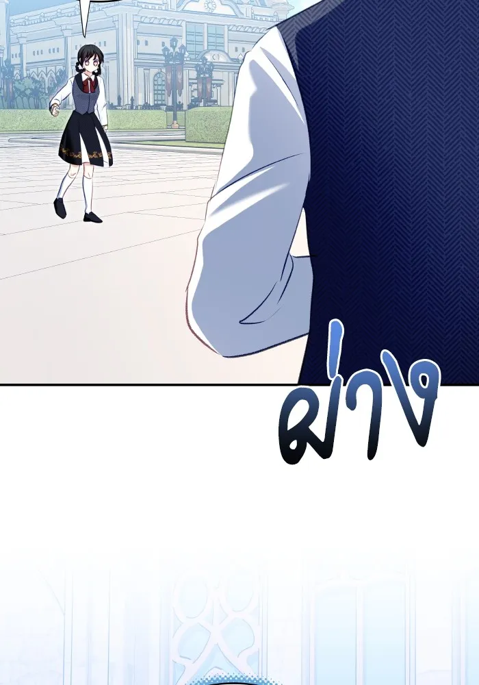 บุตรสาวของดยุกปีศาจ ตอนที่ 107 รูปที่ 37