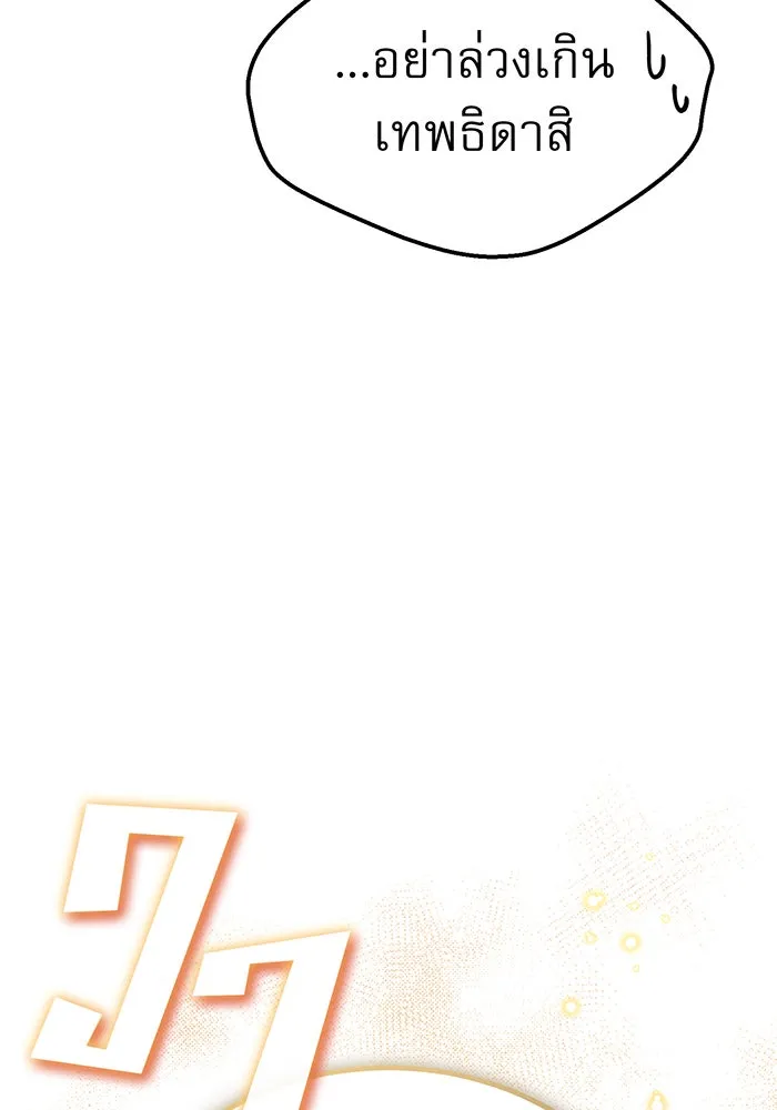 จอมเวทเกิดใหม่ในรอบ 66666 ปี ตอนที่ 56 รูปที่ 22