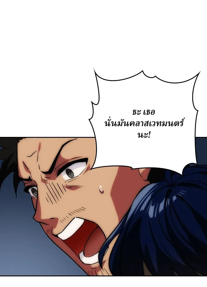 เป้าหมายครั้งที่ 2 ต้องเป็นสุดยอดผู้แข็ง ตอนที่ 2 รูปที่ 98