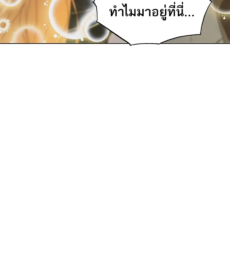 ทางหลุดพ้นของนักบุญลวง ตอนที่ 7 รูปที่ 121